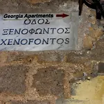 Διαμέρισμα Rhodes Old Town Manos